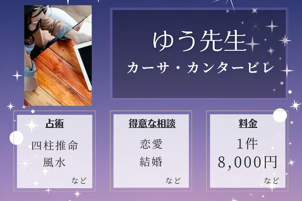 ​カーサ・カンタービレ​｜ゆう先生