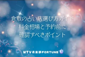 【占いソフト】プロにおすすめ占い3点セット 占い道具マスコット アリーナの占具 Jドリーム 【全5種フルコンプ