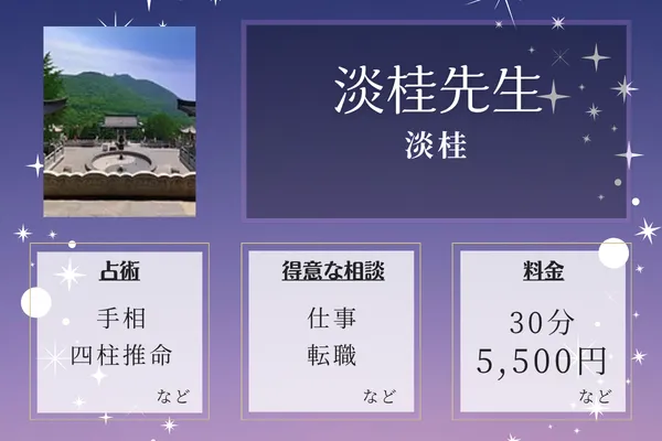 淡桂｜淡桂先生