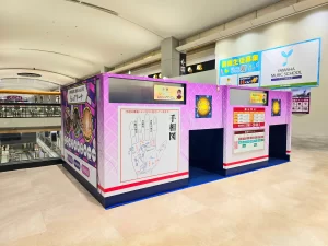 占いのアリーナ イオンモール津田沼店の店舗情報