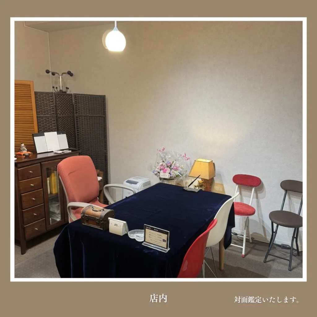 占いのメグ。の店舗情報