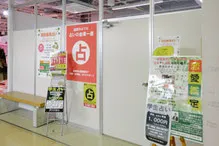 金澤一進の占いの店舗情報