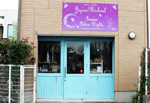JAPAN MICHAELの店舗情報