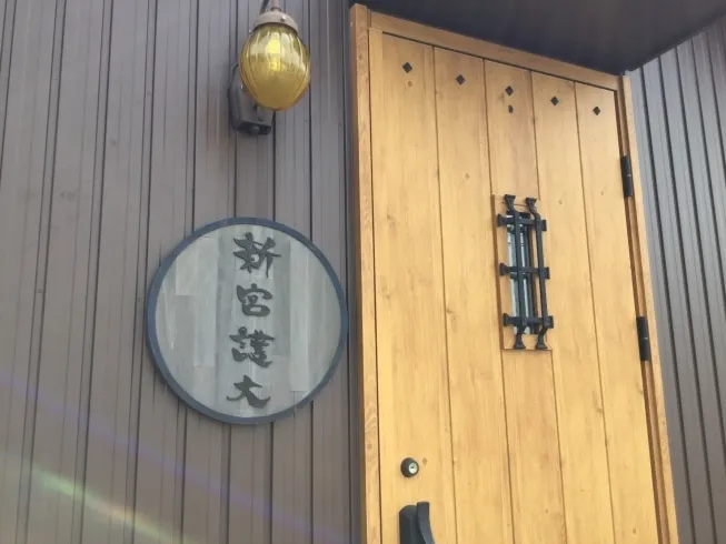 新宮護大の店舗情報
