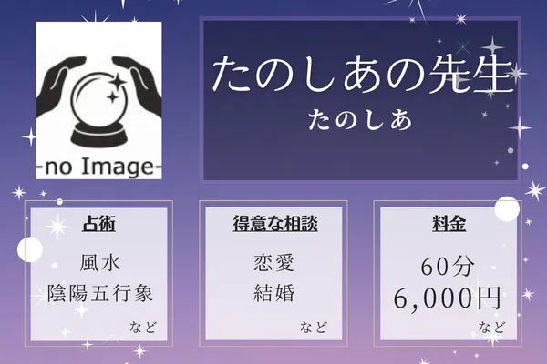たのしあ｜たのしあの先生