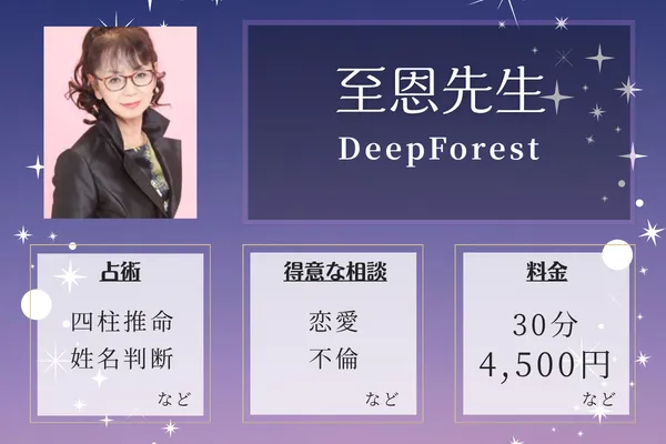 DeepForest|至恩先生