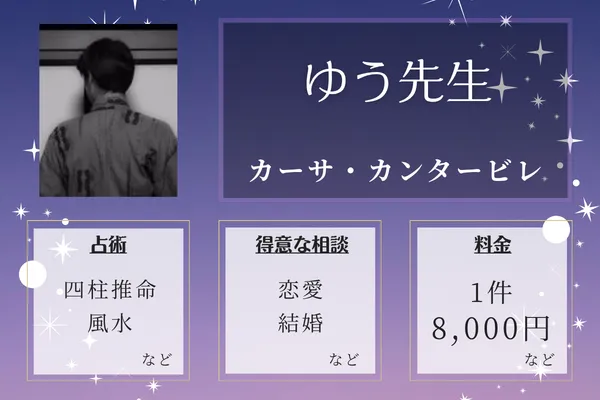 カーサ・カンタービレ|ゆう先生