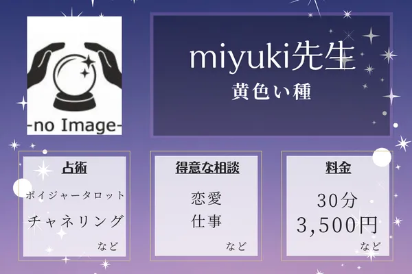 黄色い種|miyuki先生