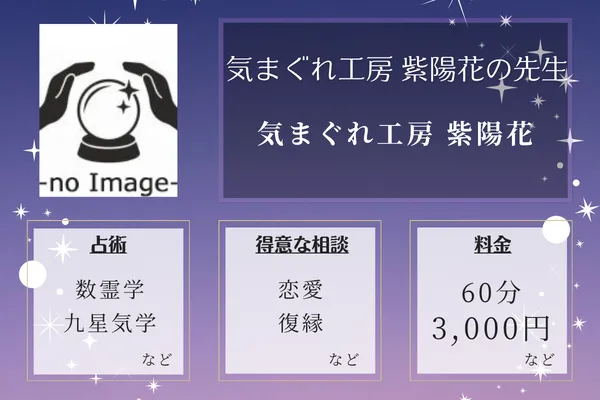 気まぐれ工房 紫陽花|気まぐれ工房 紫陽花の先生