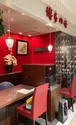 占い・博多の母の店舗情報