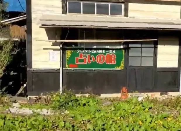 タロット占い館まーさんの店舗情報
