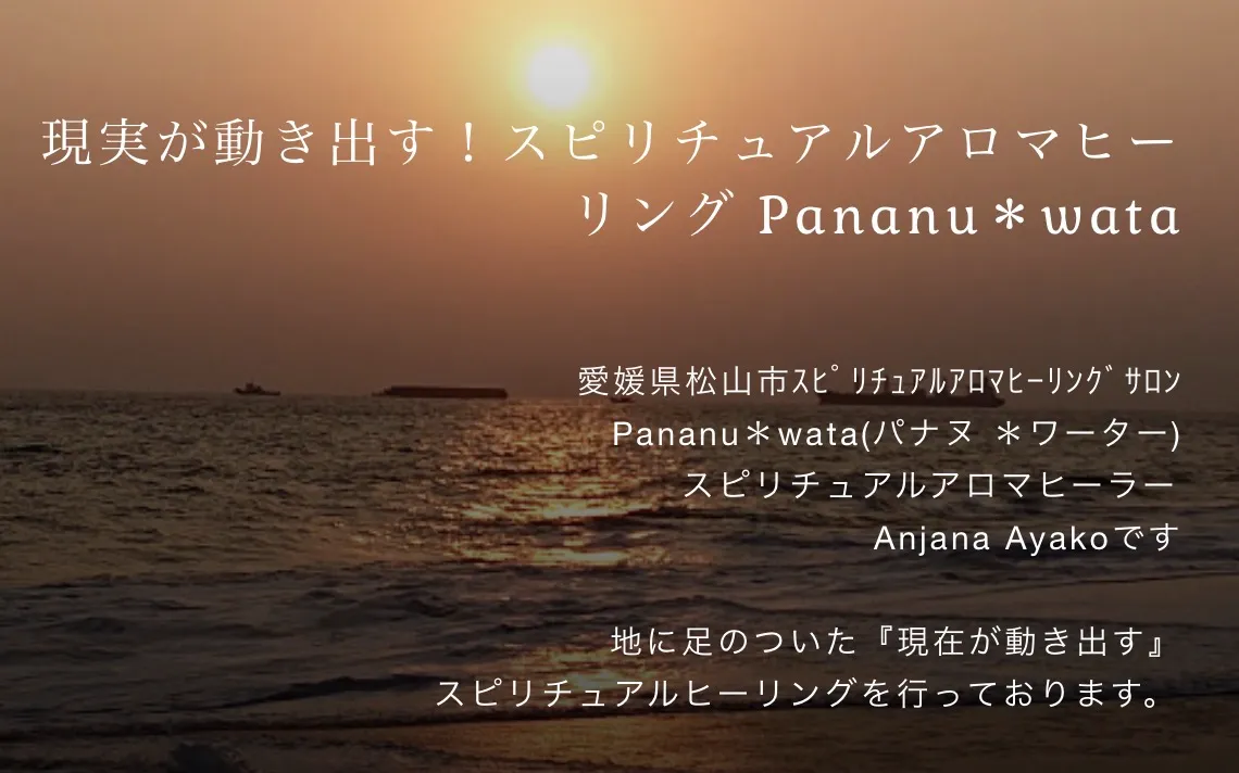 Pananu＊wata.の店舗情報