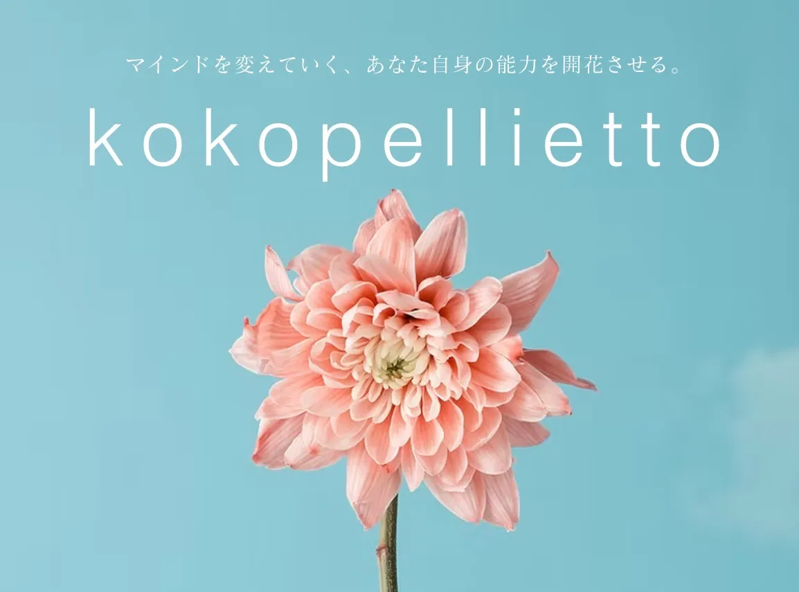 kokopelliettoの店舗情報