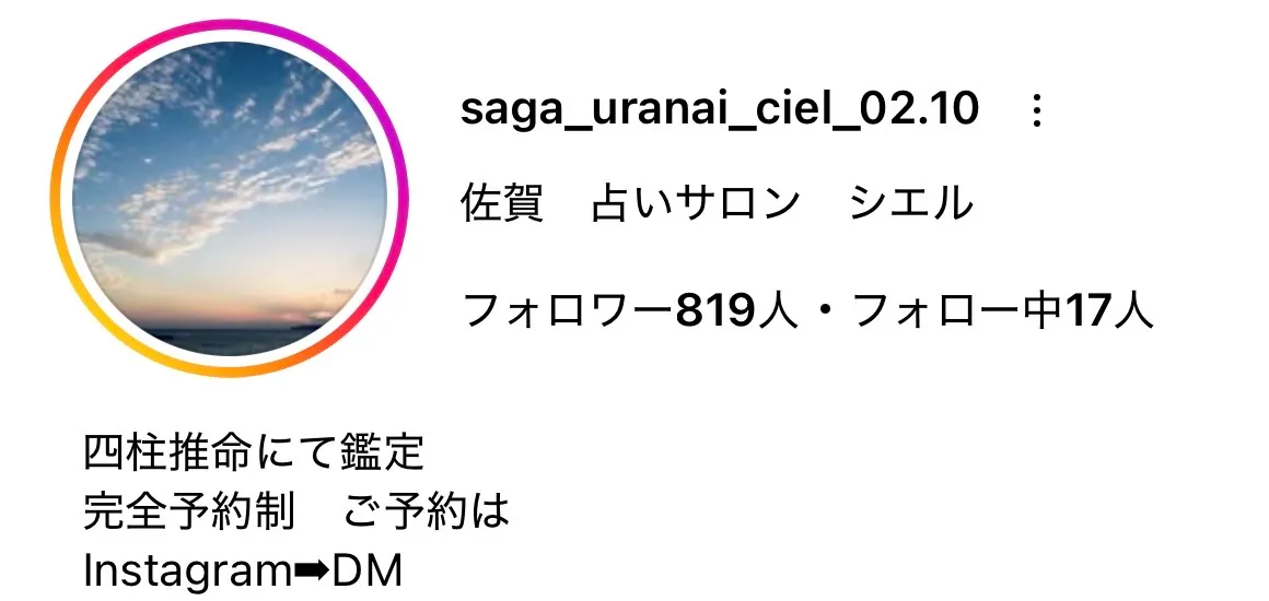 占いサロン CIELの店舗情報