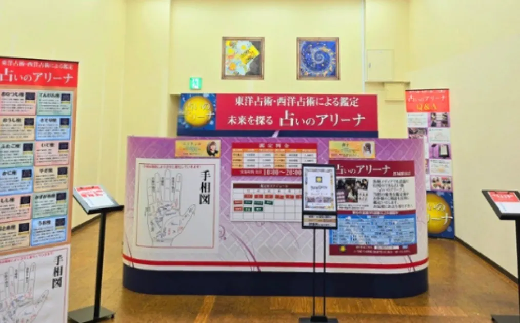 占いのアリーナ イオンモール都城駅前ミエル店の店舗情報