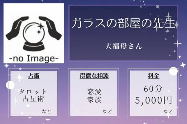 ガラスの部屋｜ガラスの部屋の先生