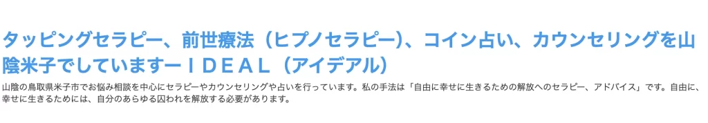 IDEAL（アイデアル）の店舗情報