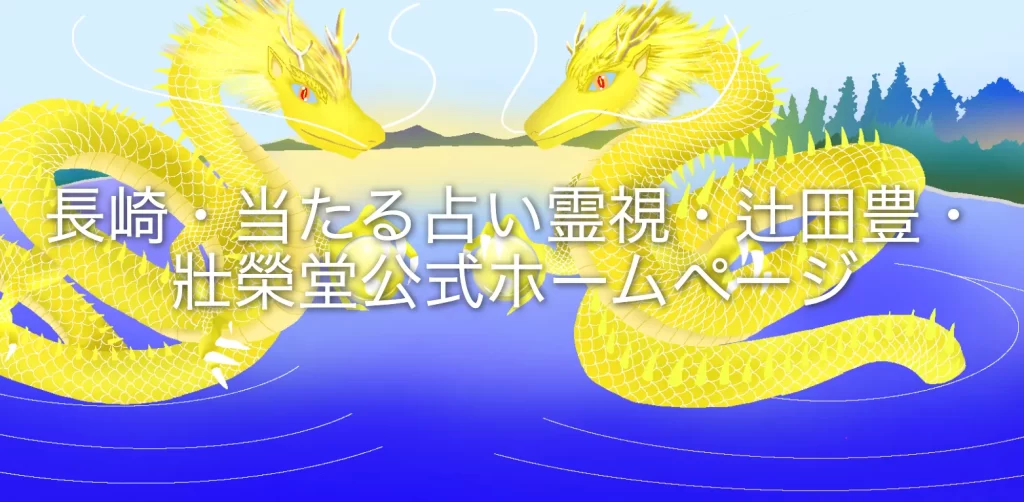 壯榮堂の店舗情報
