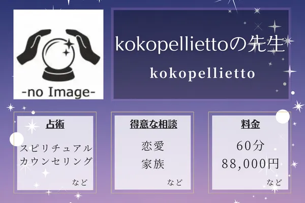 kokopellietto｜kokopelliettoの先生