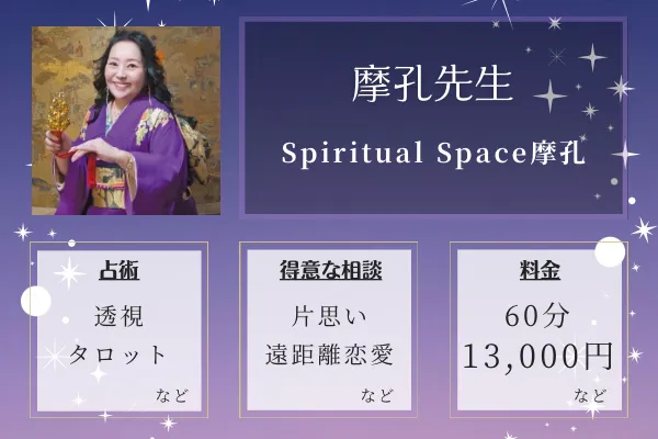Spiritual Space 摩孔｜摩孔先生