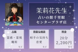 佐賀で当たると評判の占い師14選!悩み別おすすめ店舗の選び方