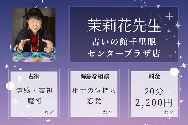 佐賀で当たると評判の占い師14選!悩み別おすすめ店舗の選び方