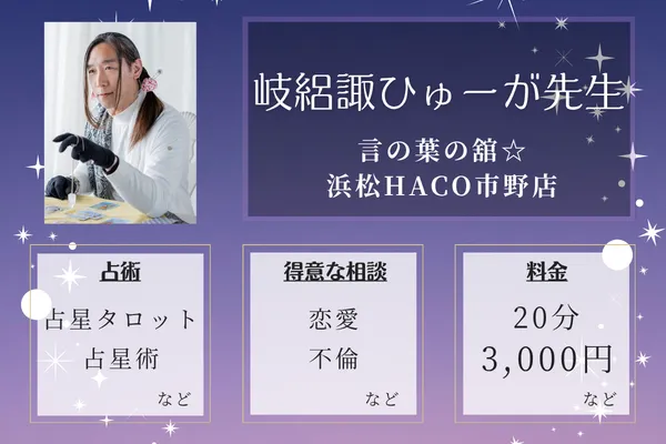 道先案内人 眞美|眞美先生