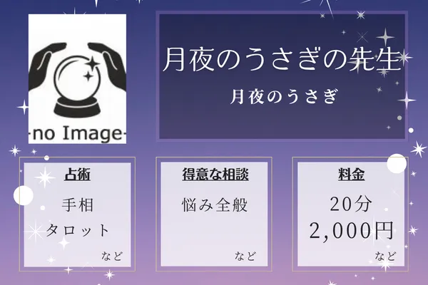 占い師の武富信易|武富 信易先生
