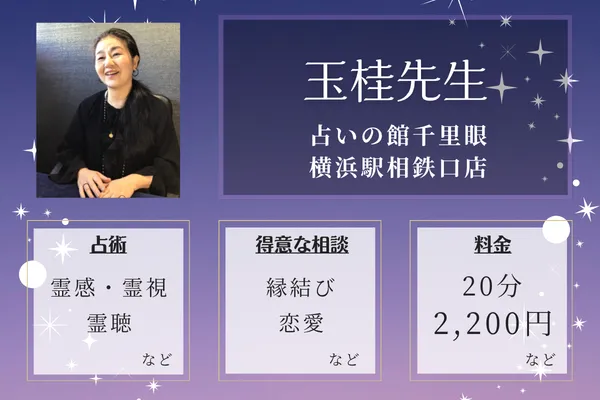 タロット占い館まーさん|まーさん先生