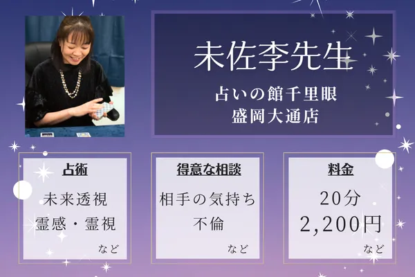 占屋伊千夜|芹 圭伊千郎先生