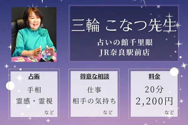 佐賀の占いの予約から鑑定までの流れ【初めての方向け】