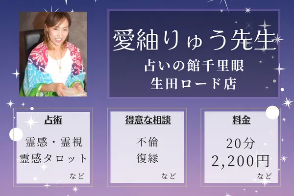 【佐賀の当たる占い】鳥栖・県南エリアのおすすめ占い館・占い師4選