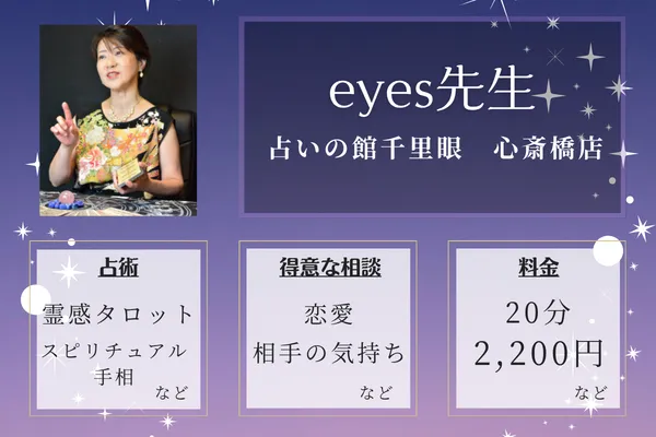愛媛松山 心理占星術コンサルティング|しゃく先生