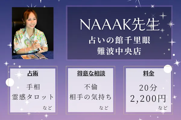 佐賀の占いに関するよくある質問