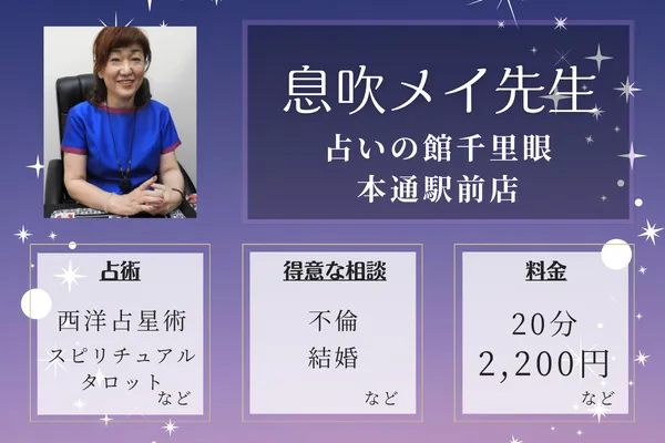【佐賀の当たる占い】佐賀市エリアのおすすめ占い館・占い師8選