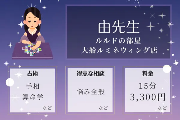 【佐賀の当たる占い】唐津エリアのおすすめ占い館・占い師2選