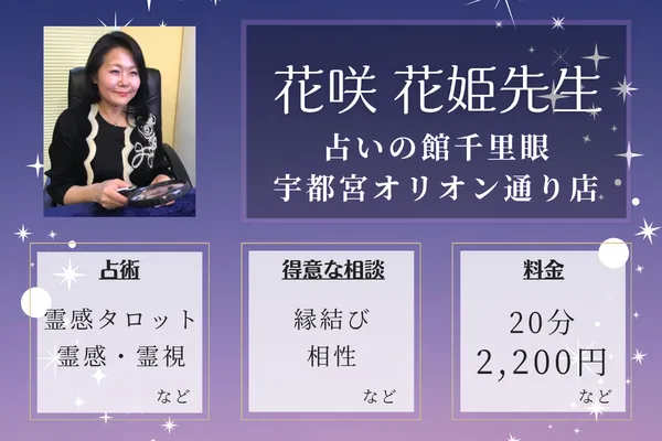 タロット占い晴麗|晴麗先生