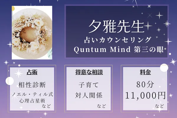 佐賀占いの料金相場