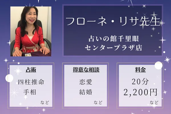ラピス二星|前田 伸和先生