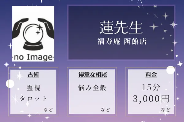 風伽妙|風伽妙の先生