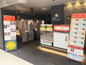 占いのアリーナ HAB@熊本店の店舗情報