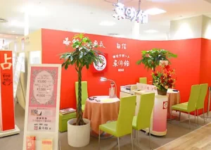 占いの店東明館 瓦町FLAG高松店