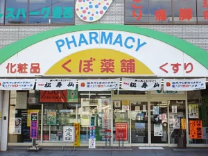 四柱推命 命証庵の店舗情報