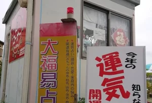 大福母さんの店舗情報