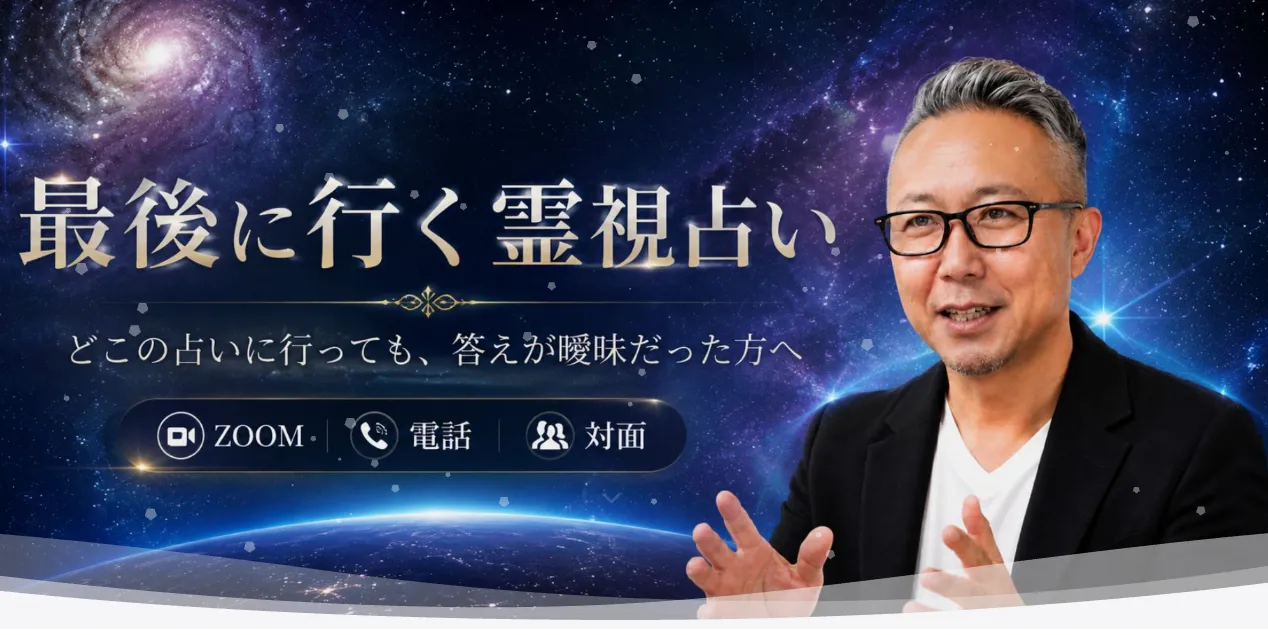 ラ・ポール整運鑑定所