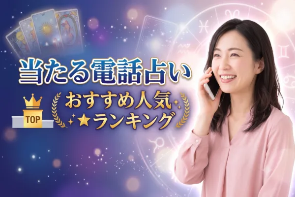 【ガチで当たる】大阪占い25選!霊視・手相・恋愛に強い有名占い師を厳選 | 当たる占いナビ