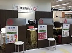 開運館E&E 京王百貨店新宿鑑定所の店舗情報