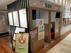 開運館E&E 名古屋パルコ鑑定所の店舗情報