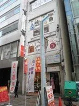 占い館 未来 栄本店の店舗情報