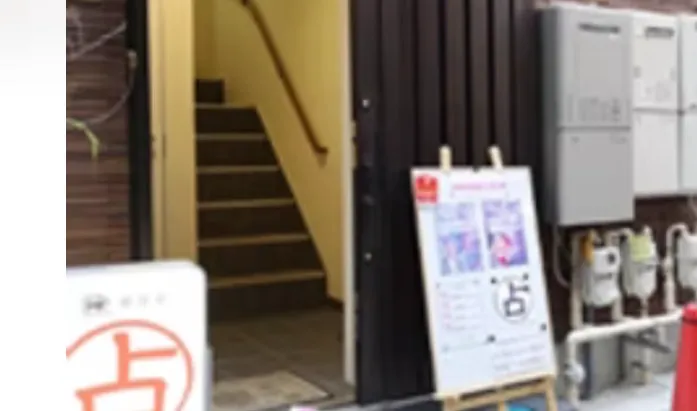 神貴堂 池袋店の店舗情報